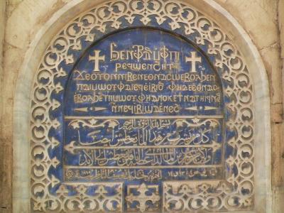 Actualidades del Reino Copto de Funj 1085 - 1089